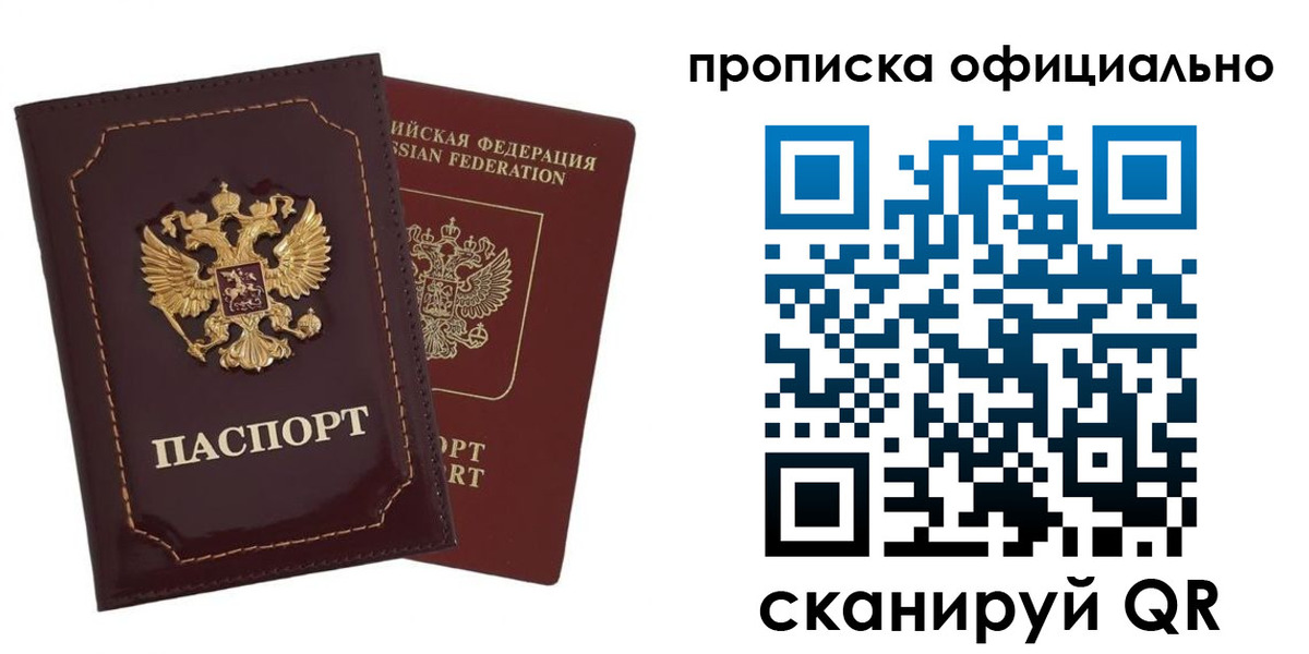 временная регистрация надежно в Лагани