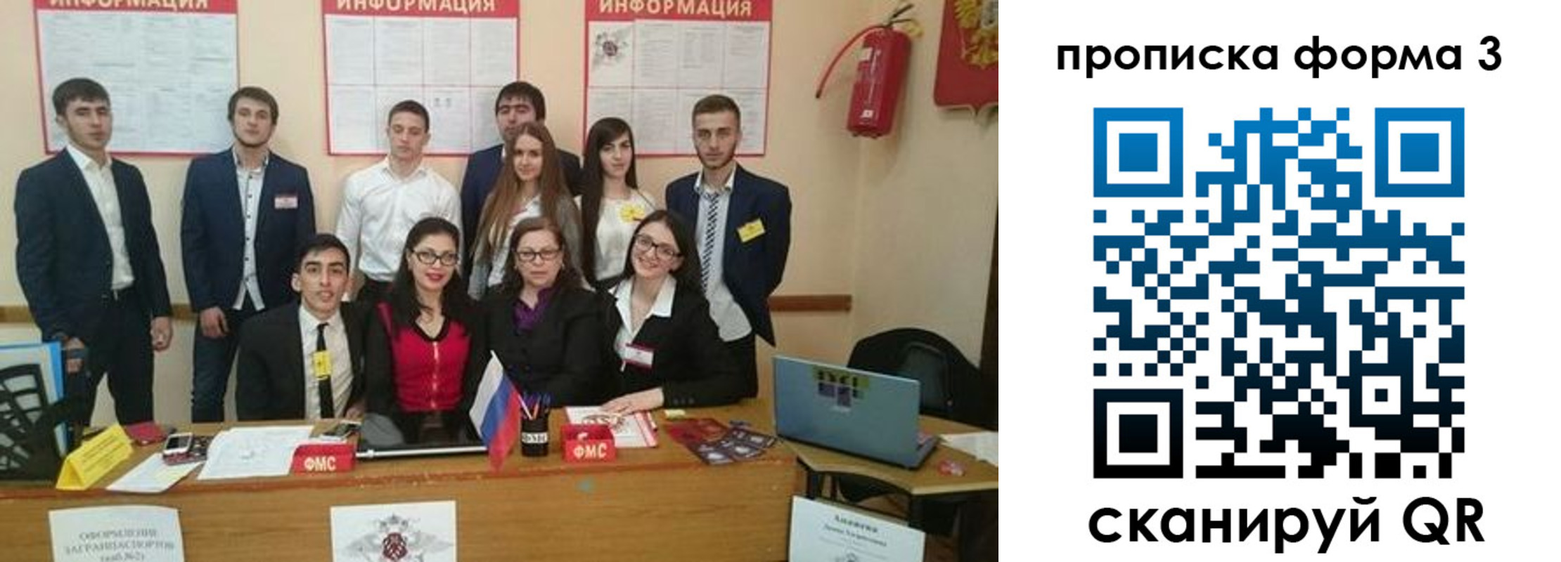 временная регистрация поиск в Лагани
