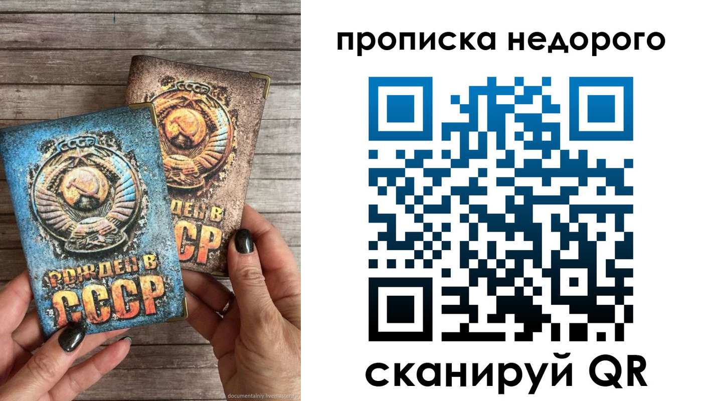 прописка для работы в Лагани