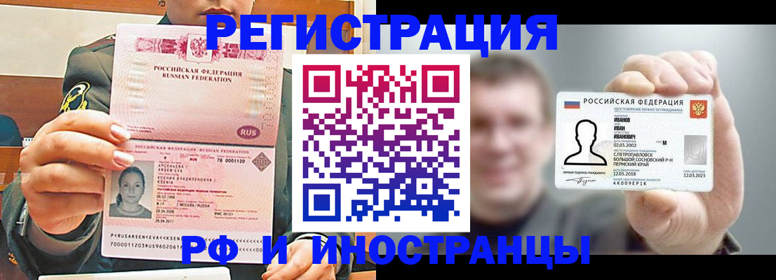 временная регистрация для всех в Лагани