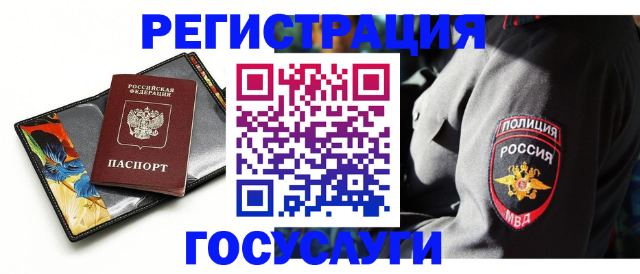 прописка для работы в Лагани