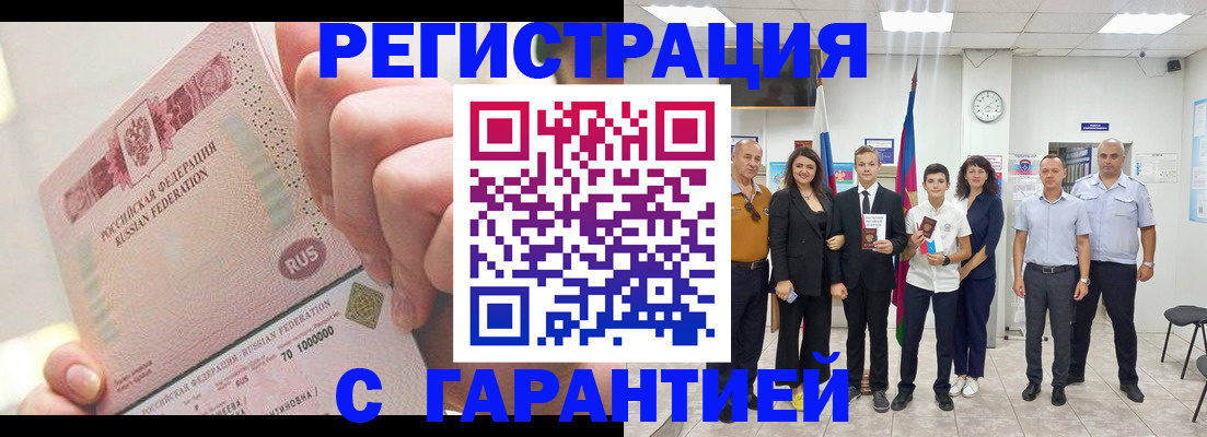 временная регистрация законно в Лагани