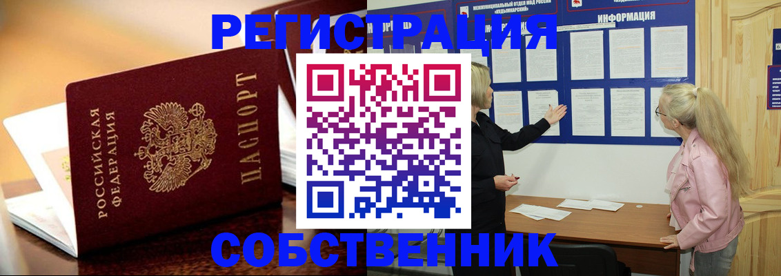 прописка штамп в Лагани